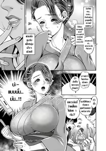 Page 5 of Ikitsuke Kappou ~Inochi  Miboujin~ | เกมสวาท หม้ายสาวร้อนรัก - preview thumbnail
