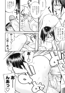 Page 111 of Futanarikko LOVE 6 - preview thumbnail