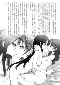 Page 125 of Futanarikko LOVE 6 - preview thumbnail