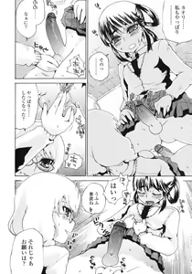 Page 143 of Futanarikko LOVE 6 - preview thumbnail