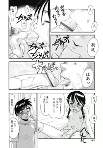 Page 151 of Futanarikko LOVE 6 - preview thumbnail
