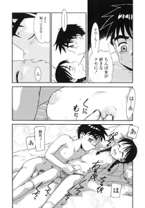 Page 153 of Futanarikko LOVE 6 - preview thumbnail