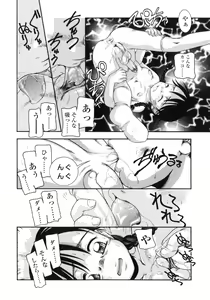 Page 155 of Futanarikko LOVE 6 - preview thumbnail