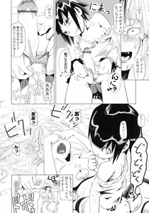 Page 173 of Futanarikko LOVE 6 - preview thumbnail