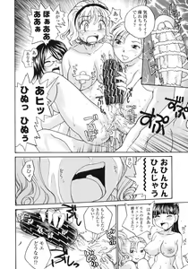 Page 19 of Futanarikko LOVE 6 - preview thumbnail