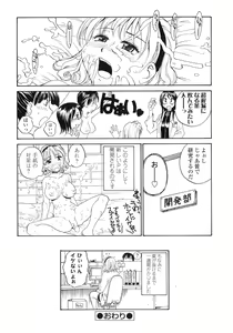 Page 23 of Futanarikko LOVE 6 - preview thumbnail