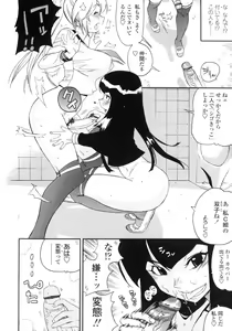 Page 29 of Futanarikko LOVE 6 - preview thumbnail