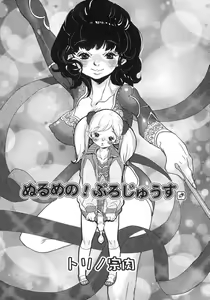 Page 41 of Futanarikko LOVE 6 - preview thumbnail