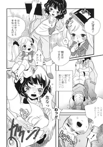Page 43 of Futanarikko LOVE 6 - preview thumbnail