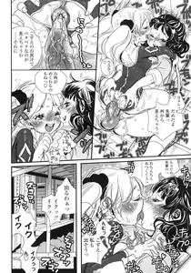Page 57 of Futanarikko LOVE 6 - preview thumbnail