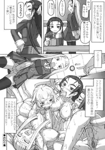 Page 75 of Futanarikko LOVE 6 - preview thumbnail