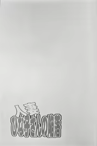 Page 4 of Hitozuma Hinako-san no Kanraku - preview thumbnail