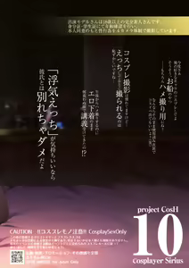 Page 30 of SNS de Gokujou H-cup Chounyuu o Kakusan Suru Geneki Joshidaisei Cosplayer - preview thumbnail