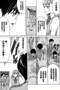 Page 17 of Minikui Ori 2 - preview thumbnail