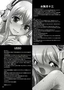 Page 12 of SONICO THE GAPE HOLE - preview thumbnail