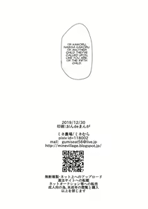 Page 13 of Ore no Koto o Ikari Shinji da to Omoikomu Saimin ni Kakatta Nagisa Kaworu-kun wa Mechamecha Yasashii ~Ore no Beautiful World~ - preview thumbnail