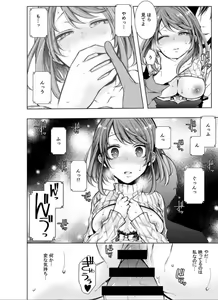 Page 17 of Konzen Nettorare Haishin ~ Kareshi no Ani ni Irerareteru... 2 - preview thumbnail