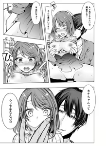 Page 18 of Konzen Nettorare Haishin ~ Kareshi no Ani ni Irerareteru... 2 - preview thumbnail
