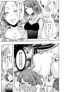 Page 2 of Konzen Nettorare Haishin ~ Kareshi no Ani ni Irerareteru... 2 - preview thumbnail