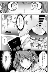 Page 22 of Konzen Nettorare Haishin ~ Kareshi no Ani ni Irerareteru... 2 - preview thumbnail