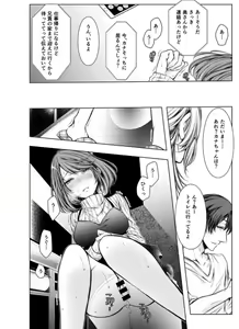 Page 25 of Konzen Nettorare Haishin ~ Kareshi no Ani ni Irerareteru... 2 - preview thumbnail