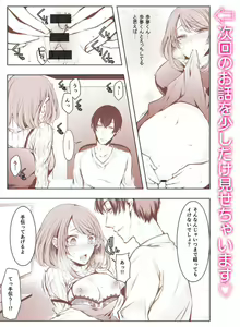 Page 26 of Konzen Nettorare Haishin ~ Kareshi no Ani ni Irerareteru... 2 - preview thumbnail