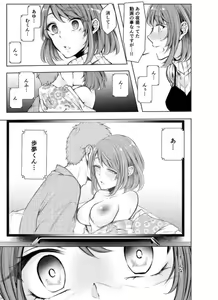 Page 8 of Konzen Nettorare Haishin ~ Kareshi no Ani ni Irerareteru... 2 - preview thumbnail