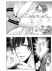 Page 9 of Konzen Nettorare Haishin ~ Kareshi no Ani ni Irerareteru... 2 - preview thumbnail