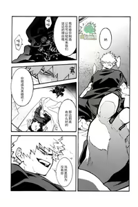 Page 21 of CHASER - preview thumbnail