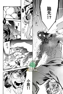 Page 6 of CHASER - preview thumbnail