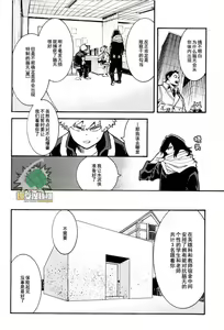 Page 8 of CHASER - preview thumbnail
