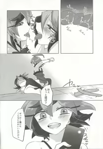 Page 15 of Egyonau! - preview thumbnail