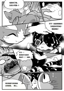 Page 12 of Demon's crest 墨卡个人汉化 - preview thumbnail