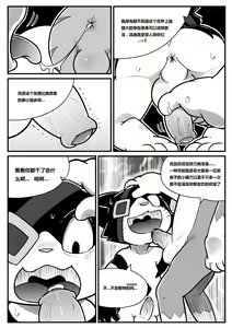 Page 15 of Demon's crest 墨卡个人汉化 - preview thumbnail