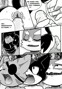 Page 19 of Demon's crest 墨卡个人汉化 - preview thumbnail