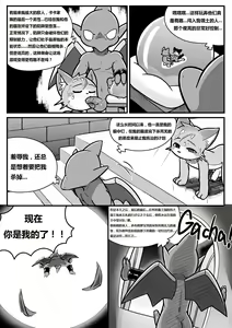 Page 25 of Demon's crest 墨卡个人汉化 - preview thumbnail