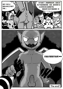 Page 26 of Demon's crest 墨卡个人汉化 - preview thumbnail