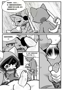 Page 8 of Demon's crest 墨卡个人汉化 - preview thumbnail
