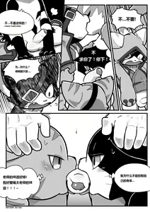 Page 10 of Demon's crest 墨卡个人汉化 - preview thumbnail