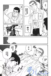 Page 15 of Inaka Isha Zenpen + Chuuhen + Kouhen | 乡村医生 - preview thumbnail