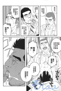 Page 16 of Inaka Isha Zenpen + Chuuhen + Kouhen | 乡村医生 - preview thumbnail