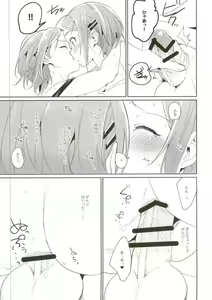 Page 19 of Onii-chan to Issho - preview thumbnail