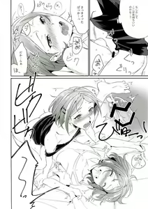 Page 24 of Onii-chan to Issho - preview thumbnail