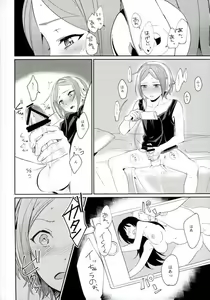 Page 3 of Onii-chan to Issho - preview thumbnail