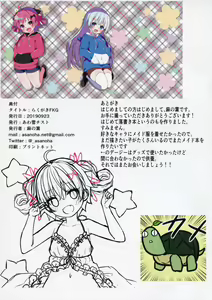 Page 15 of Rakugaki FKG - preview thumbnail