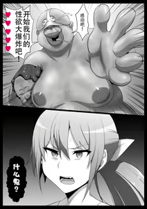 Page 13 of Chou Mahou Shoujo Kaizou 4 Hisui - preview thumbnail