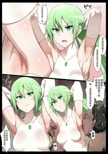 Page 16 of Chou Mahou Shoujo Kaizou 4 Hisui - preview thumbnail