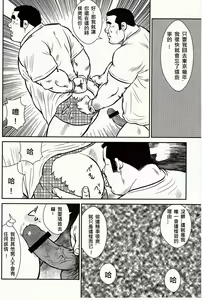 Page 102 of Shima no Omawari-san | 岛上的警察 - preview thumbnail