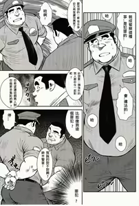 Page 143 of Shima no Omawari-san | 岛上的警察 - preview thumbnail