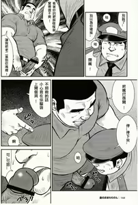 Page 144 of Shima no Omawari-san | 岛上的警察 - preview thumbnail